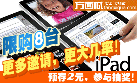 Ԥ2Ԫ齱ԭ3988ԪԭװƻiPad(16G/WIFI)ƽ+ԭ298ԪApple iPad CaseŻȯãȯ800ԪŻȯ8ţԽ룬Խᣡ룬ʣ